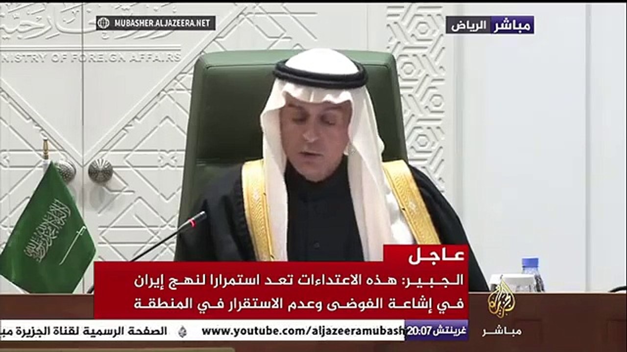 قطع المملكة العربية السعودية العلاقات الدبلوماسية مع إيران وتطرد دبلوماسييها