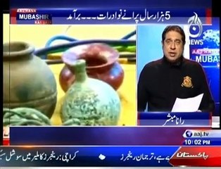 Aaj Rana Mubashir Kay Sath - 3rd January 2016