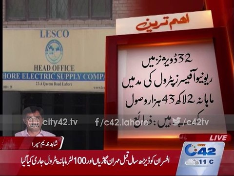 LESCO revenue officers now taking free petrol also along with conveyance allowance