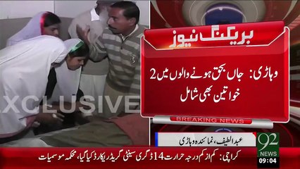 Breaking News – Vihari Traffic Hadsa - 04 Jan 16 - 92 News HD