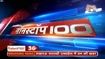 Non Stop 100 Aaj Tak 3rd JAN 2016|247 Latest News| HD