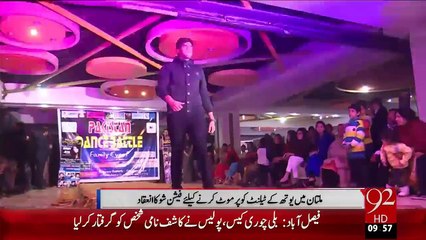 Multan Youth Fashion Show – 04 Jan 16 - 92 News HD