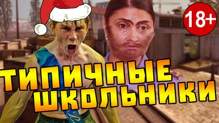 Школьник на supreme бомбит и плачет в CS:GO