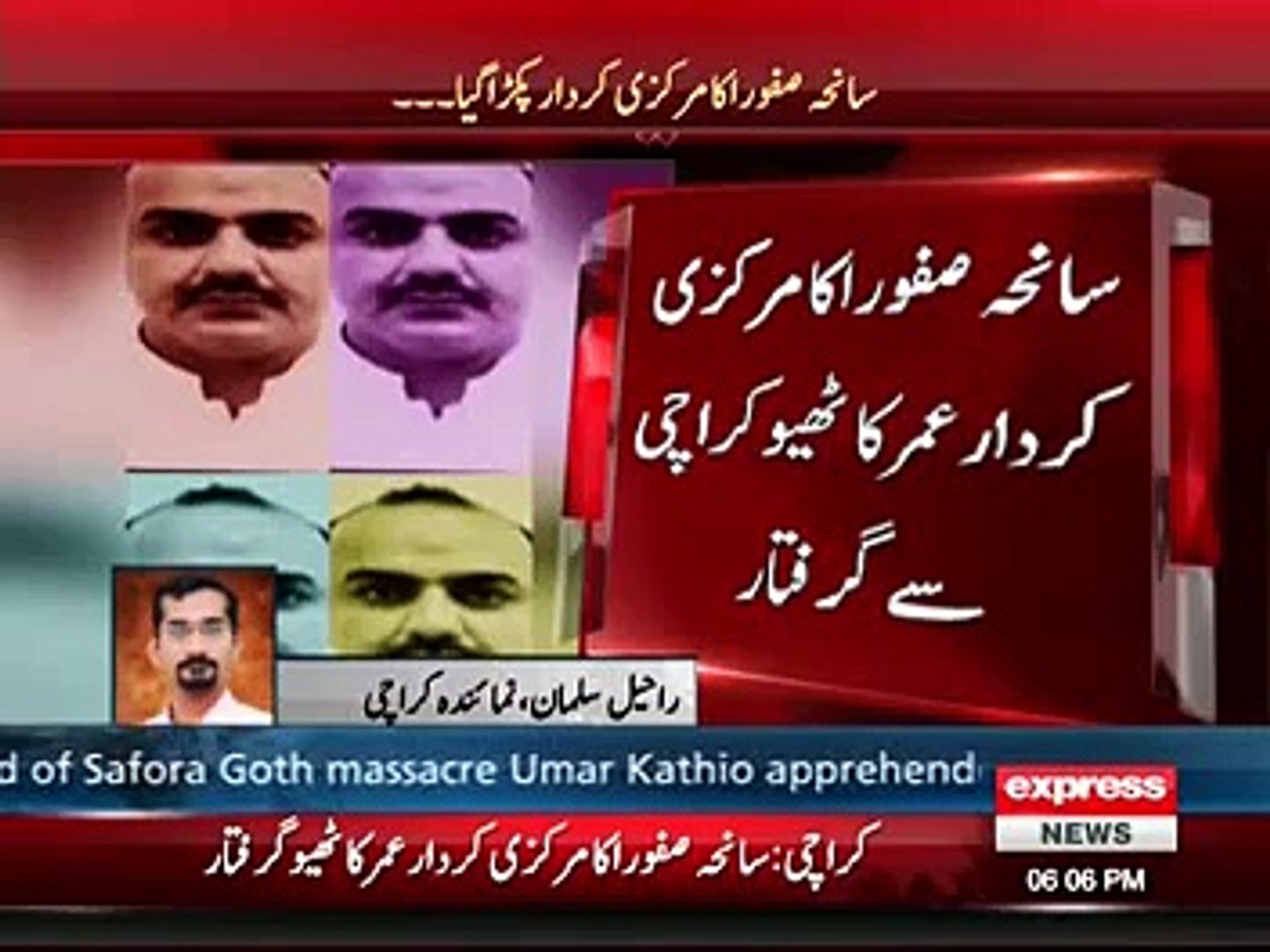 EXPRESS NEWS SANIYA SAFORA LATEST NEWS MUST WATCH