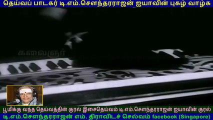 Thozhilali  1964   song  1   TMS Legend