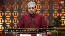 Kamzor Nazar Ka Ilaj Ka Wazifa - Roohani Ilaj - HTV