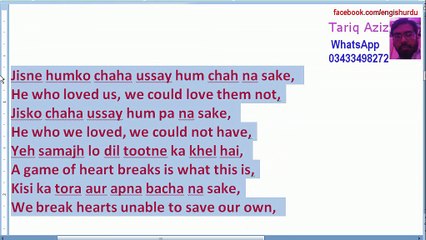 Collection Of the best Urdu Poetry With English Translation