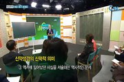 재미있는 신학이야기 in 바이블 - 신약학 1회