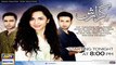 Yumna Zaidi, Affan Waheed & Ahmed Ali - Guzarish Cast & Poster Pictures