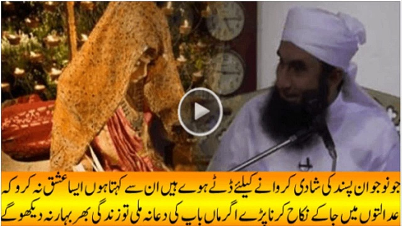 pasand ki shadi by molana tariq jameel sahib