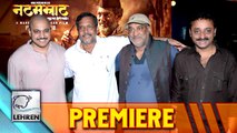 Natsamrat Marathi Movie Premiere Nana Patekar  Mahesh Manjrekar Sonali Kulkarni