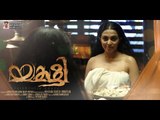 Malayalam Full Movie | Yakshi Faithfully Yours Malayalam Horror Movies