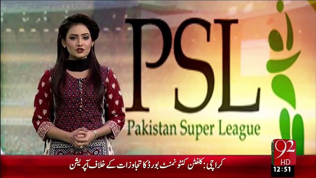 PSL Lahore Qalander Ki Taqreeb – 04 Jan 16 - 92 News HD