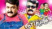 Uncle Bun - Malayalam Comedy Movies - Malayalam Full Movie New Releases