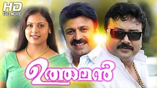 Malayalam Full Movie | Uthaman | Malayalam Full Movie 2015 New Releases