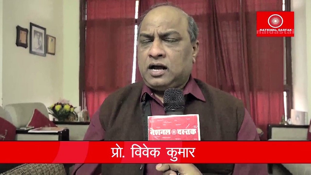 PROF. VIVEK KUMAR (JNU)