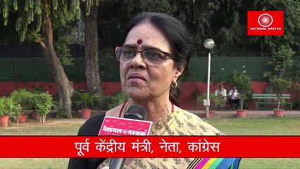 GIRIJA VYAS, CONGRESS