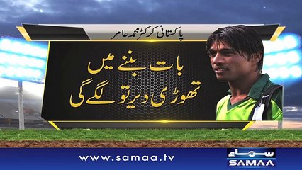 Amir hopeful of regaining good reputation