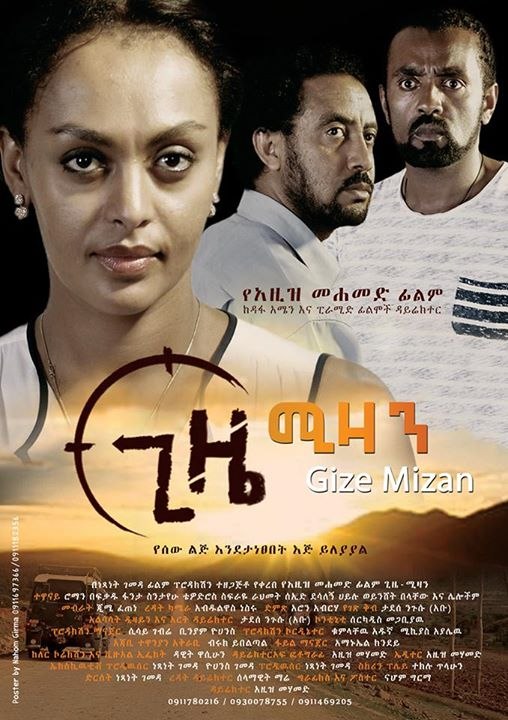2015 - Gize Mizan (ጊዜ ሚዛን) New Ethiopian Amharic Movie Trailer by AddisMovies