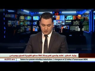 وزارة الدفاع الوطني تتمكن من تدمير لغم و 6  مدافع تقليدية الصنع ببومرداس