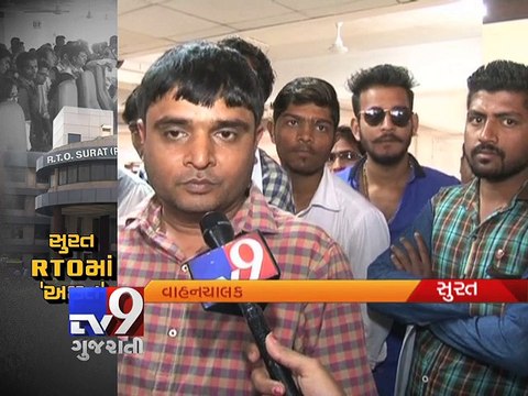 Rich Surat RTO faces acute staff shortage - Tv9 Gujarati