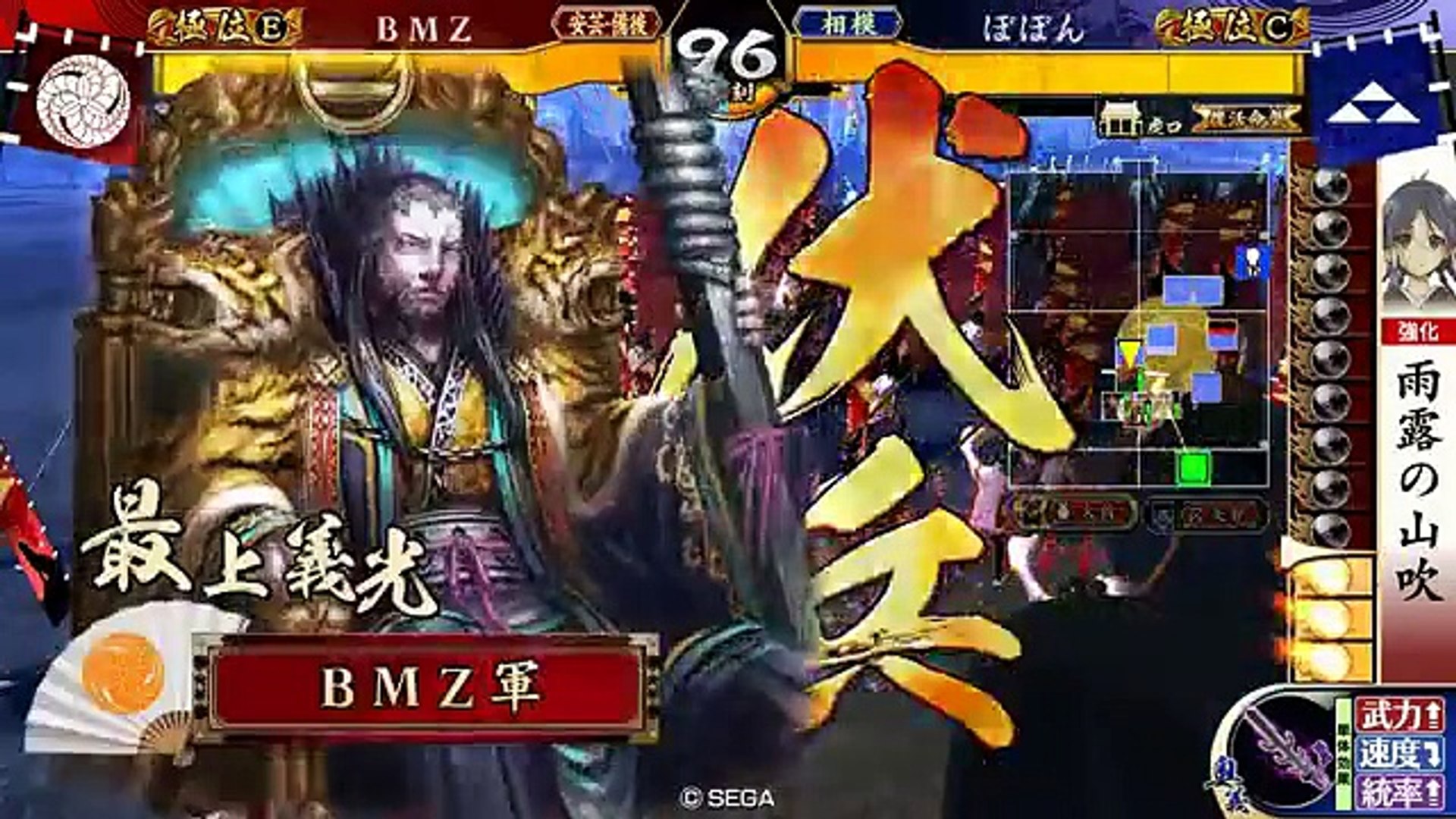 戦国大戦 頂上対決 [2016/01/01] ＢＭＺ VS ぼぼん