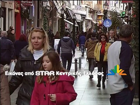 Γκάλοπ για αφορολόγητο και πλαστικό χρήμα στην Χαλκίδα