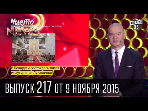 Депутаты дерутся колбасами | ЧистоNews #217