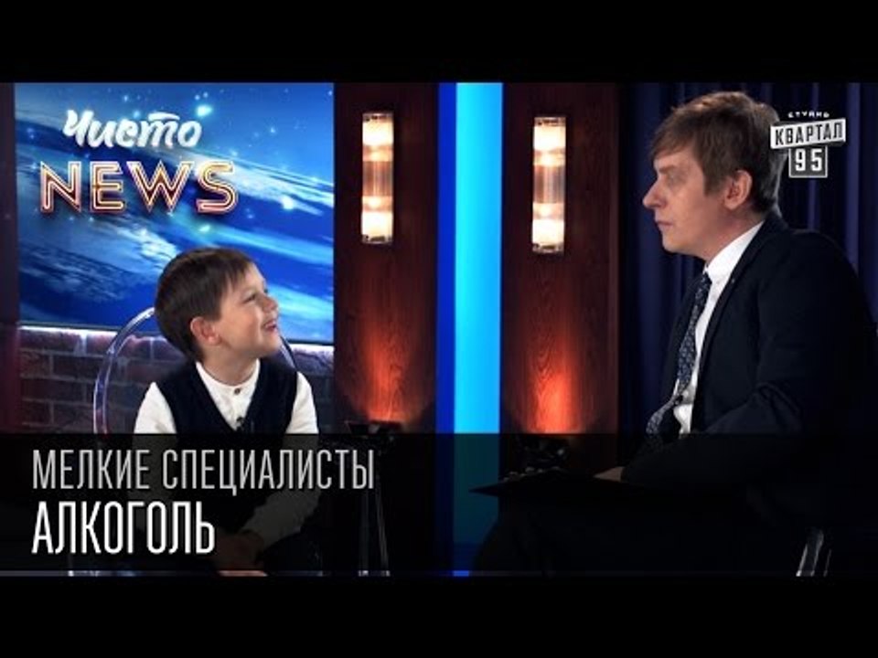 Мелкие спецы - алкоголь - Ночью покупать нельзя...