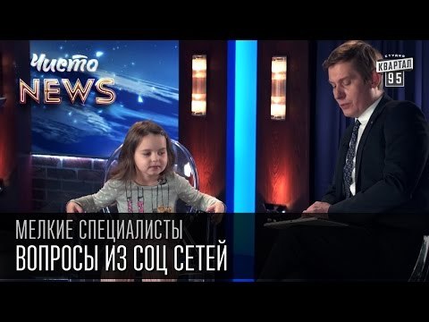 Мелкие спецы - Вопросы из соц сетей - Зачем сбривать брови, а потом рисовать | приколы с детьми