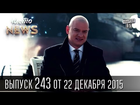 Ляшко накупил мыла на всю зарплату, в политике без мыла никак | ЧистоNews #243