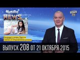 Оскар за роль главы скотыняк | ЧистоNews #208