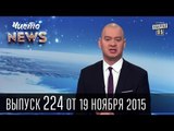 Ляшко выиграл суд с Порошенко | ЧистоNews #224