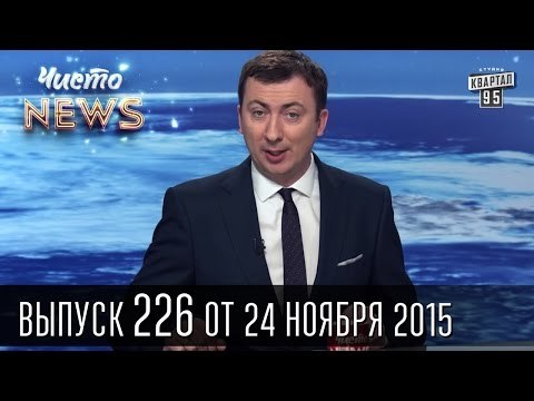 В ЛНР Плотницкий берет под контроль гадалок и экстрасенсов | ЧистоNews #226
