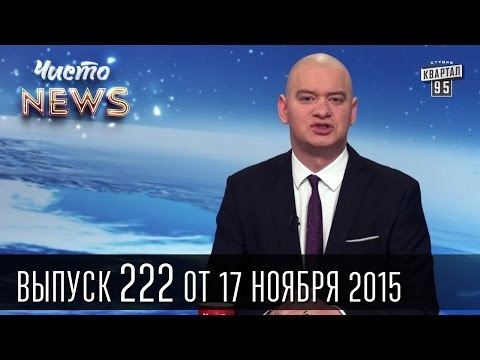 Голая femen и Кличко | ЧистоNews #222