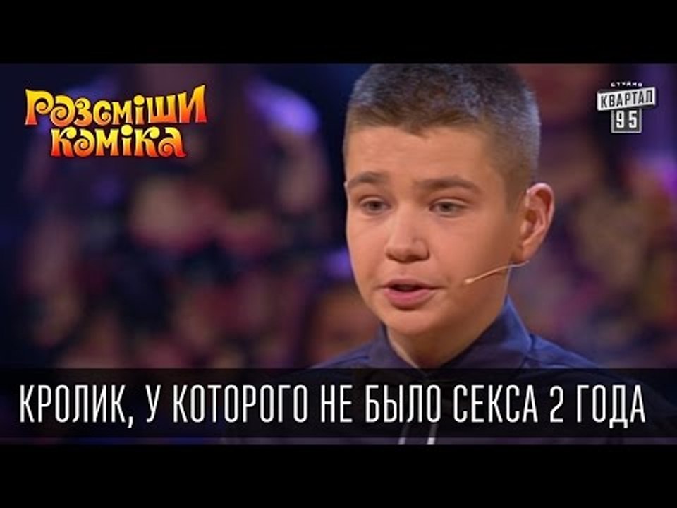 Кролик, у которого не было секса 2 года, держит...