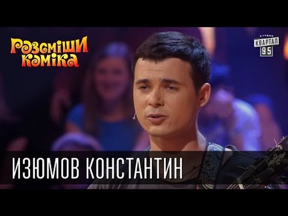 +50 000 - Когда ты рядом со мной ныряешь - малыш, воду зря глотаешь | Рассмеши Комика 2015
