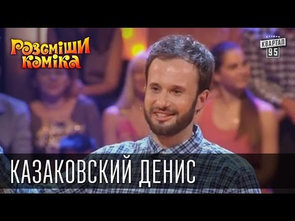 Пошел на 100 000 и ... Казаковский Денис | Расс...