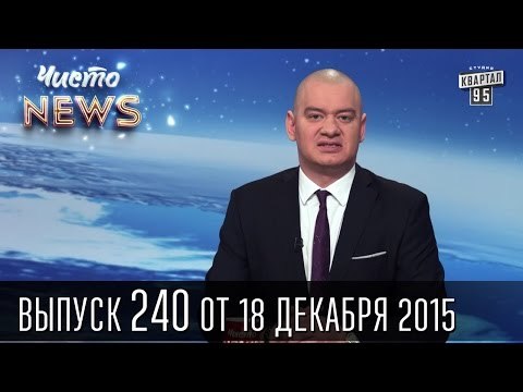 Конфликт Авакова и Саакашвили,как это было | ЧистоNews #240