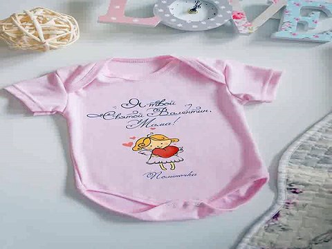 Купил отличный подарок на именины - Боди для малыша с вашим текстом Твой Валентин в г. Нижний Новгород