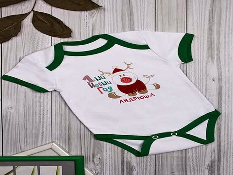 Роскошный и недорогой подарок на день рождения - Боди для малыша с вашим текстом Олененок в г. Барнаул