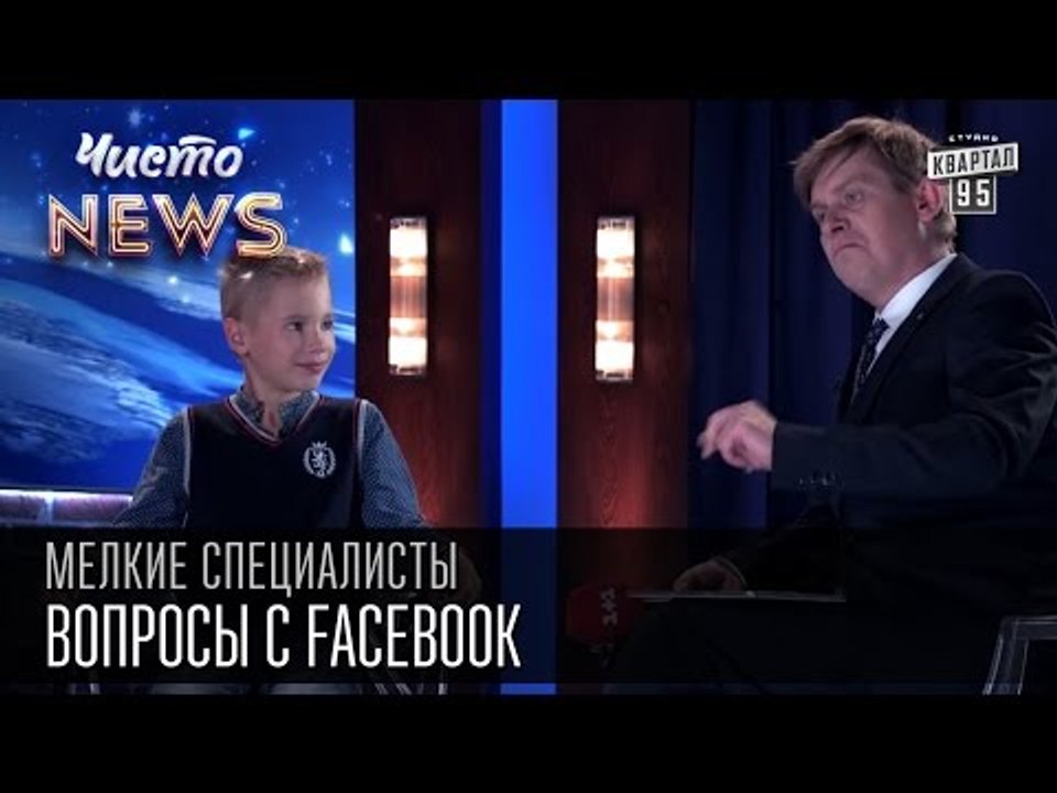 Мелкие спецы - Вопросы с Facebook - Кто такой п...