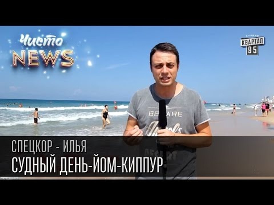 Судный день - Как загладить все косяки перед Вс...