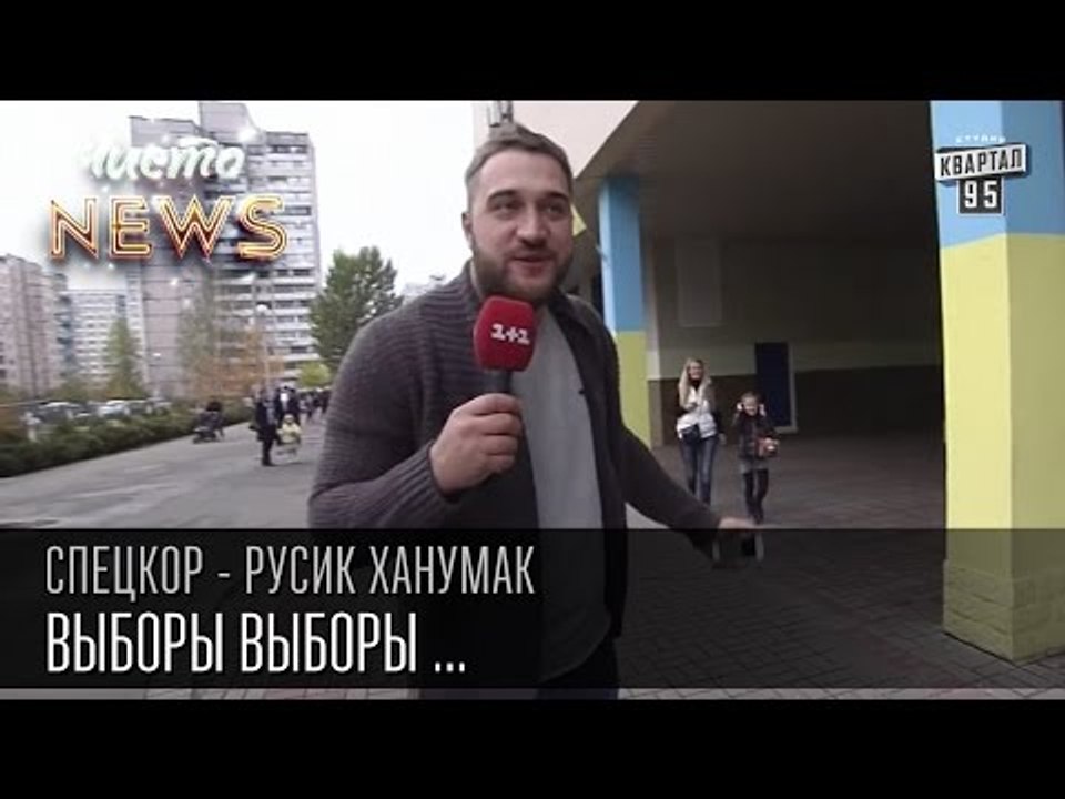 Стихи на выборах | Я на выборы пришел, сунул ...