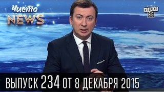 Энерго-мост в Крым от Путина | ЧистоNews #234