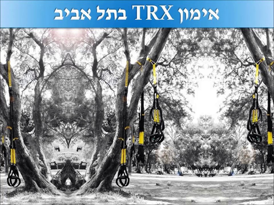 אימון TRX | אימון טי אר אקס | www.go-x.co.il |