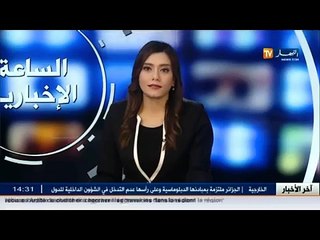 الاخبار الاقتصادية ليوم الاثنين 04 جانفي 2016