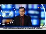 الاخبار المحلية - أخبار الجزائر العميقة ليوم الأثنين 04 جانفي 2016