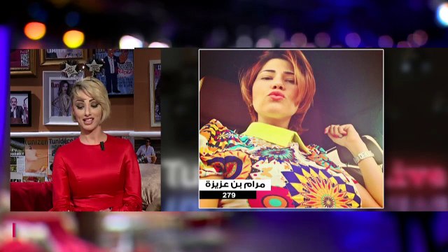 درة زروق تتفوق على السياسيين و المشاهير في استفساء تونيفيزيون بأكثر من 6 آلاف معجب وتتوج بلقب شخصية عام 2015