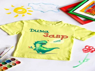 Лучший подарок на все случаи жизни - Футболка детская с вашим текстом Динозавр в г. Казань